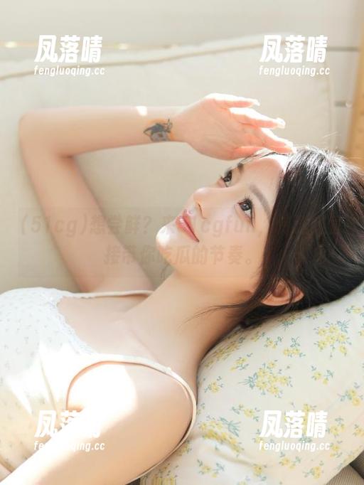 51cg 想尝鲜?来51cgfun,传送门直接带你吃瓜的节奏。