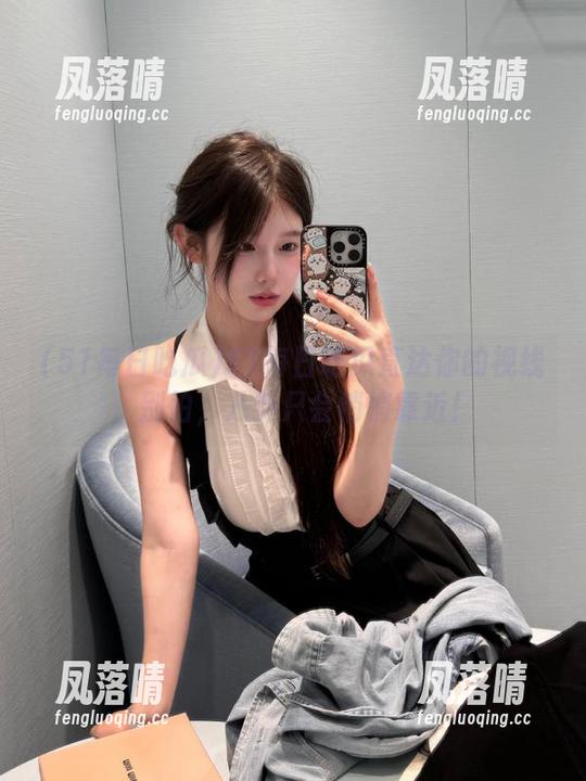 51每日吃瓜 51每日吃瓜直达你的视线,别怕,八卦只会悄悄靠近!
