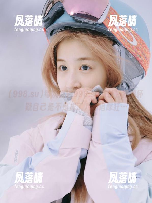 998.su 每次点进998.su网址,我都怀疑自己是不是成了八卦追踪狂…