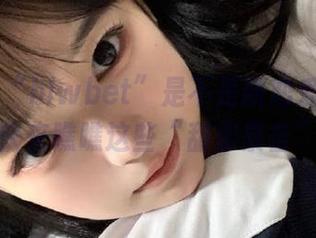 “hlwbet”是不是新恋爱的地址？快来瞧瞧这些“甜蜜暴击”！