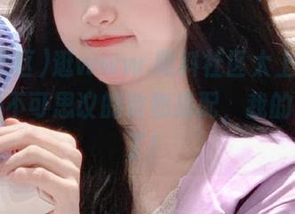 逛www.黑料社区太上瘾，收藏各种不可思议的食物搭配，我的胃受不了！