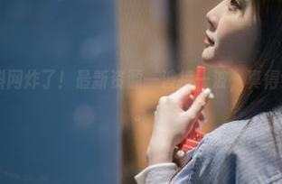 黑料网炸了！最新资源一波接一波，真得好好品味一下。